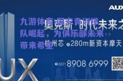 九游体育:国安青训梯队崛起，为俱乐部未来带来希望