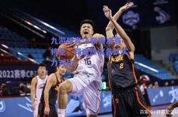 九游体育:A联赛决赛将至，球迷热议各队实力对比