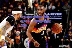 九游体育:雄鹿实力碾压对手，获得胜利继续领跑
