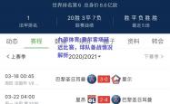 九游体育:里尔客场延迟比赛，球队备战情况解析