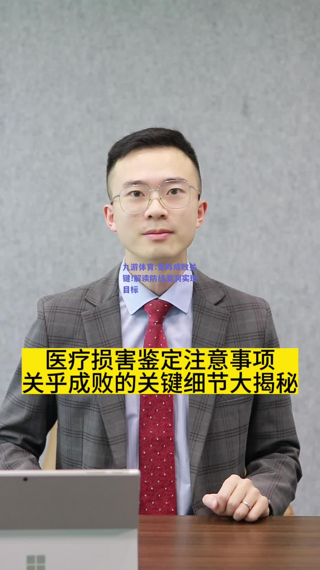 变阵成败关键!解读防线漏洞实现目标