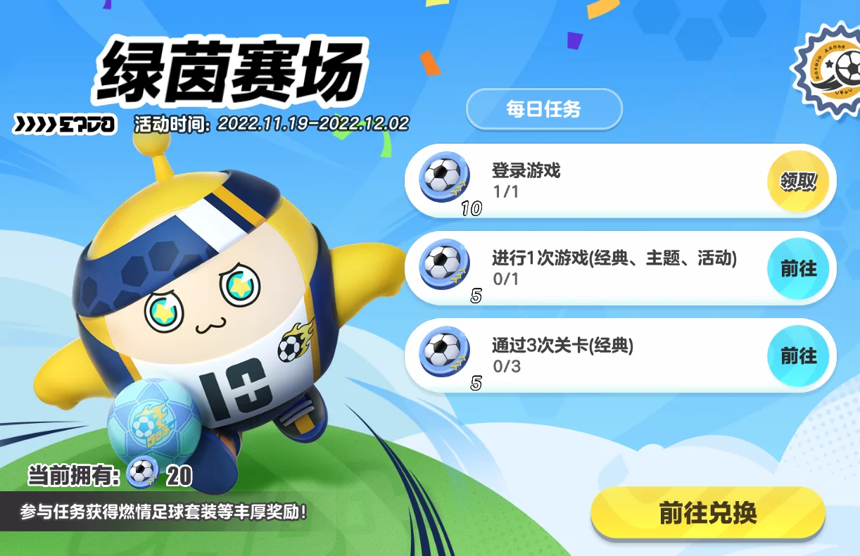一场备受瞩目的足球盛会即将在本周末开启