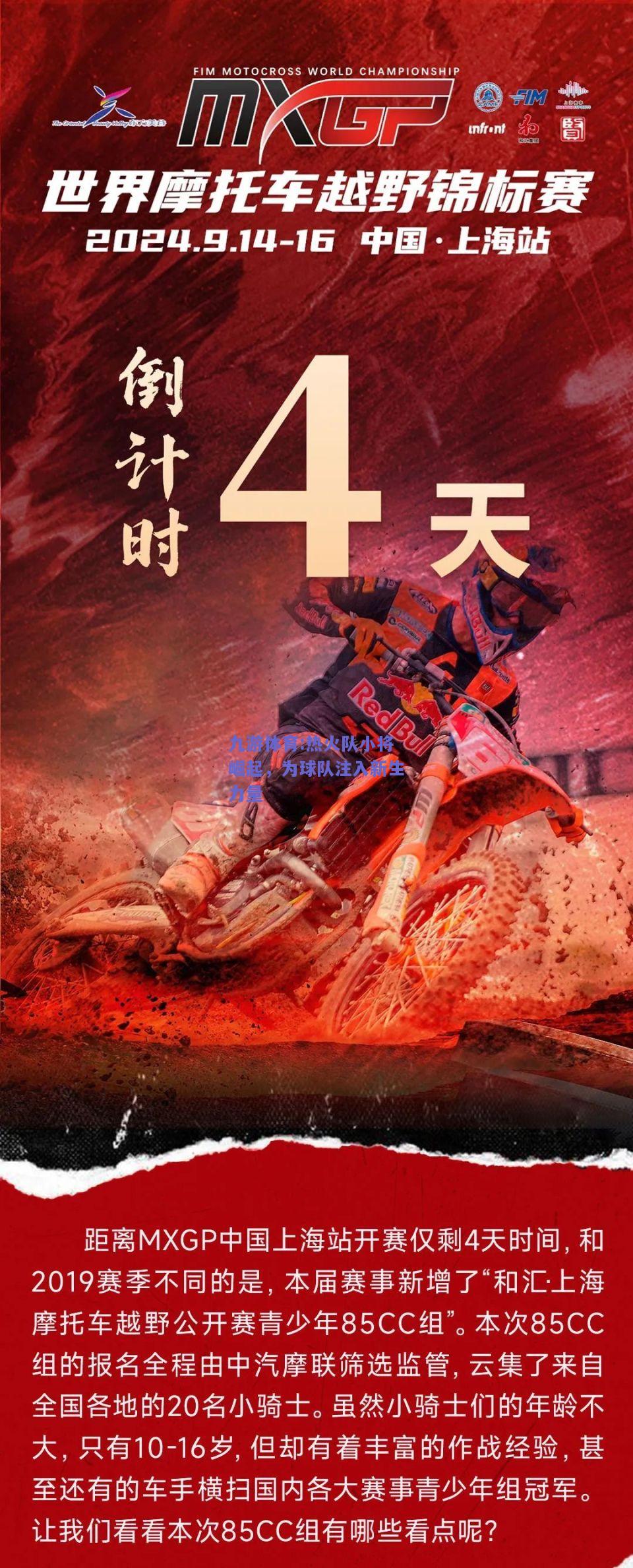 热火队小将崛起，为球队注入新生力量